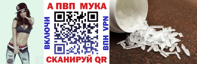 купить   Ялуторовск  Alpha PVP СК 