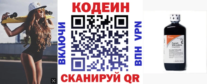 Кодеин Purple Drank  Ялуторовск 