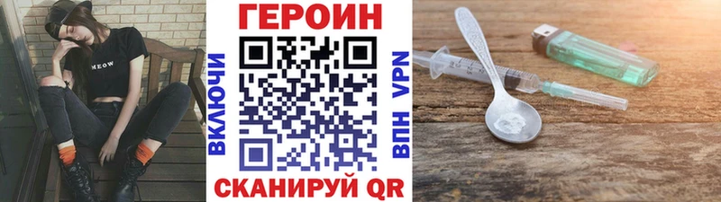 Героин афганец  закладка  Ялуторовск 