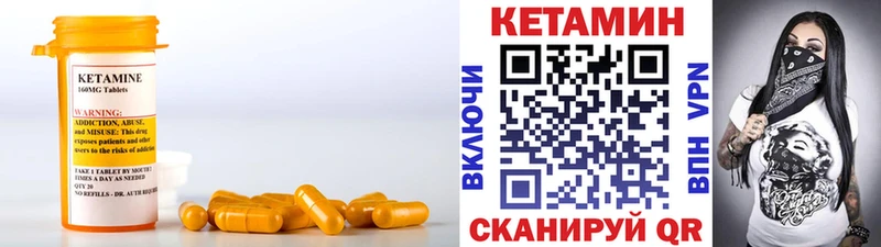 КЕТАМИН ketamine  маркетплейс какой сайт  Ялуторовск 