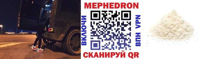 что такое   Ялуторовск  Меф mephedrone 