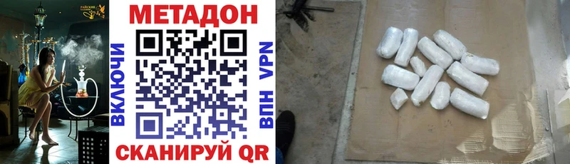 МЕТАДОН methadone  дарнет шоп  Ялуторовск 